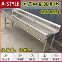 苏宁放心购不锈钢水池水加厚洗手池洗刷池洗碗盆幼儿园学校单位工厂洗手A-STYLE