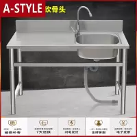 苏宁放心购出租房简易不锈钢水带支架平台一体洗菜盆厨房洗碗池洗手盆单A-STYLE
