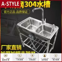 苏宁放心购厨房不锈钢支架盆水双带支架定做洗菜洗脸洗碗洗手洗衣盆架子A-STYLE