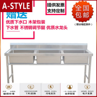苏宁放心购商用不锈钢三水池三眼水洗碗池食堂厨房洗菜洗手盆带支架定做A-STYLE