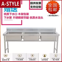 苏宁放心购商用不锈钢三水池三眼水洗碗池食堂厨房洗菜洗手盆带支架定做A-STYLE
