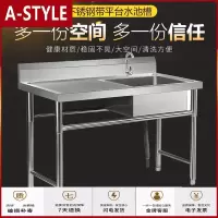 苏宁放心购商用不锈钢水带支架厨房单双水池家用洗碗洗菜洗手盆带平台单A-STYLE