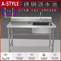 苏宁放心购商用不锈钢水带支架厨房单双水池洗碗洗菜洗手盆带平台食堂A-STYLE