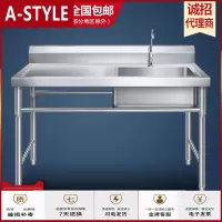 苏宁放心购商用不锈钢水带支架厨房洗碗洗菜洗手盆带平台食堂单双水池A-STYLE
