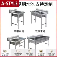 苏宁放心购商用水池洗菜盆单盆单眼单不锈钢水厨房洗碗消毒池带支架A-STYLE