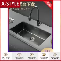 苏宁放心购黑色纳米304不锈钢水单台下盆厨房嵌入式水池洗菜盆洗碗A-STYLE