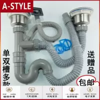 苏宁放心购菜盆下水管优质厨房不锈钢单双水下水器 洗菜盆下排水管套装(默认单槽下水管)A-STYLE