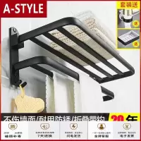 苏宁放心购北欧免打孔毛巾架壁挂洗手间浴巾挂件套装黑色卫生间置物架易安装A-STYLE