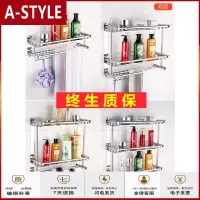 苏宁放心购卫生间双层毛巾架免打孔浴室不锈钢三层置物架洗手间厕所双杆壁挂A-STYLE
