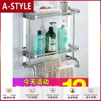 苏宁放心购卫生间毛巾架不锈钢免打孔浴室置物架毛巾挂架双杆厕所洗手间壁挂A-STYLE