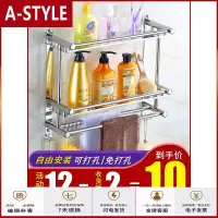 苏宁放心购卫生间置物架免打孔浴室收纳不锈钢毛巾架厕所洗手间洗漱台壁挂式A-STYLE
