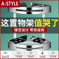 苏宁放心购卫生间置物架壁挂免打孔浴室转角毛巾收纳洗漱用品淋浴房三角卫浴A-STYLE