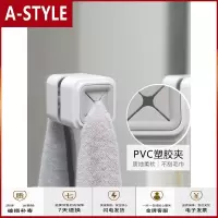 苏宁放心购日式创意免打孔毛巾架厨房用品抹布塞 家用塑料洗碗巾毛巾置物架A-STYLE