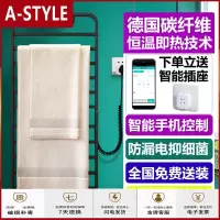 苏宁放心购智能电热毛巾架家用恒温加热卫生间浴室免打孔抑菌浴巾烘干架A-STYLE