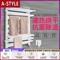 苏宁放心购智能电热毛巾架毛巾挂架家用免打孔毛巾杆卫生间恒温烘干架浴巾架A-STYLE