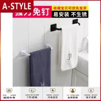 苏宁放心购毛巾架置物架挂架单杆抹布免打孔厨房卫生间挂毛巾杆北欧简约创意A-STYLE
