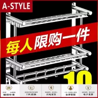 苏宁放心购浴室毛巾架打孔式304不锈钢壁挂卫生间置物架厕所洗手间2层免打孔A-STYLE