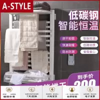 苏宁放心购电热毛巾架浴室毛巾烘干架卫生间置物架浴巾加热架家用智能恒温A-STYLE