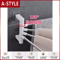苏宁放心购厨房可旋转毛巾架 卫生间免打孔多杆挂架抹布收纳架 壁挂式毛巾杆A-STYLE