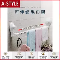 苏宁放心购吸盘式毛巾架免打孔卫生间单杆不锈钢浴室浴巾挂架伸缩毛巾杆挂钩A-STYLE