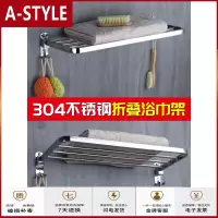 苏宁放心购加厚304不锈钢单层浴室毛巾置物架卫生间免打孔壁挂晾放浴巾架子A-STYLE