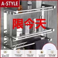 苏宁放心购卫生间置物架壁挂免打孔洗手间厕所挂件双层不锈钢2层3浴室毛巾架A-STYLE