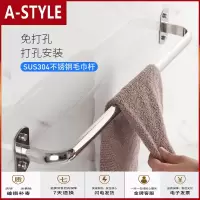 苏宁放心购毛巾架免打孔卫生间厕所厕所挂件浴室毛巾杆加厚不锈钢毛巾挂架子A-STYLE