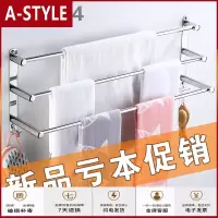 苏宁放心购浴室挂架卫生间毛巾架304不锈钢双层三层毛巾杆免打孔晾毛巾挂架A-STYLE