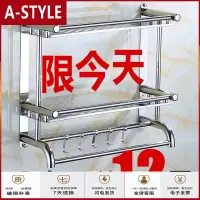 苏宁放心购加厚浴室毛巾架三层免打孔不锈钢卫生间置物架厕所洗手间双层壁挂A-STYLE