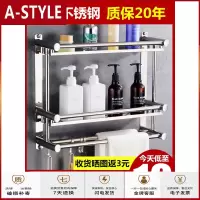苏宁放心购毛巾架免打孔卫生间不锈钢浴巾架杆浴室置物架卫浴挂架子壁挂墙上A-STYLE