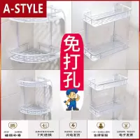 苏宁放心购浴室免打孔转三角毛巾置物架太空铝壁挂卫生间墙上吸壁洗手间收纳A-STYLE
