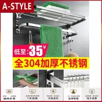 苏宁放心购浴室毛巾架不锈钢免打孔卫生间置物架洗漱用品五金挂件浴巾架壁挂A-STYLE