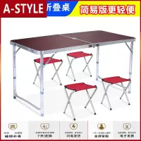 苏宁放心购简易野餐桌子可折叠桌户外摆摊地摊宣传展销桌椅组合便携式铝合金A-STYLE