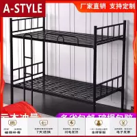 苏宁放心购上下铺铁床双层床学生宿舍高低床公寓床成人铁艺床工地单人铁架床(具体运费请咨询客服)A-STYLE