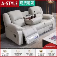 苏宁放心购客厅组合沙发 头等太空功能电动舱沙发 现代家庭影院电动真皮沙发A-STYLE