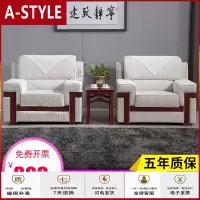 苏宁放心购贵宾接待会议沙发单人位茶几组合中式商务简约办公布艺沙发会客区A-STYLE