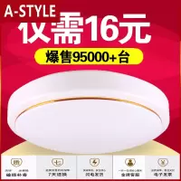 苏宁放心购LED吸顶灯集成吊顶厨房卫生间浴室厨卫台过道楼梯间玄关明装A-STYLE