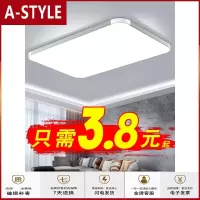 苏宁放心购LED吸顶灯超薄大气长方形客厅灯现代简约卧室书房灯餐厅过道灯具A-STYLE