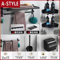 苏宁放心购免打孔欧式黑色折叠毛巾架套餐 浴室太空铝双层置物架 浴巾架挂件A-STYLE
