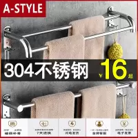 苏宁放心购免打孔毛巾架卫生间304不锈钢挂钩浴室毛巾挂架子毛巾杆单杆双杆A-STYLE