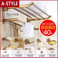 苏宁放心购全铜仿古免打孔毛巾架挂件套装浴室卫浴置物架复古欧式浴巾架套装A-STYLE