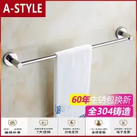 苏宁放心购卫浴免打孔304不锈钢加长毛巾杆/浴室免钉挂杆单层卫生间毛巾壁挂A-STYLE