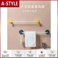 苏宁放心购毛巾架免打孔卫生间浴巾架挂钩浴室洗澡间挂杆置物单杆毛巾杆厕所A-STYLE
