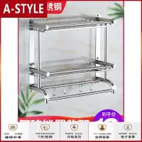 苏宁放心购毛巾架不锈钢卫生间置物架壁挂双层3免打孔浴室厕所洗澡间打孔A-STYLE
