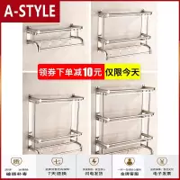 苏宁放心购浴室置物架不锈钢免打孔卫生间双层毛巾架壁挂厕所2层3层卫浴挂件A-STYLE