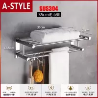 苏宁放心购浴巾架长30cm35cm55cm65cm75cm浴室304不锈钢置物架卫生间毛巾架A-STYLE