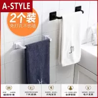苏宁放心购网红毛巾架小尺寸短款创意卫生间免打孔吸盘厕所单杆置物架A-STYLE