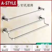 苏宁放心购不锈钢毛巾架卫生间304免打孔浴巾架挂卫浴浴室五金挂件加长A-STYLE