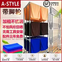 苏宁放心购不锈钢毛巾架落地式折叠晾晒架大容量院理发店洗车店毛巾浴巾A-STYLE