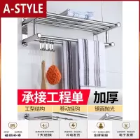 苏宁放心购加厚304不锈钢毛巾架浴巾架浴室毛巾置物架免打孔卫生间五金壁挂A-STYLE